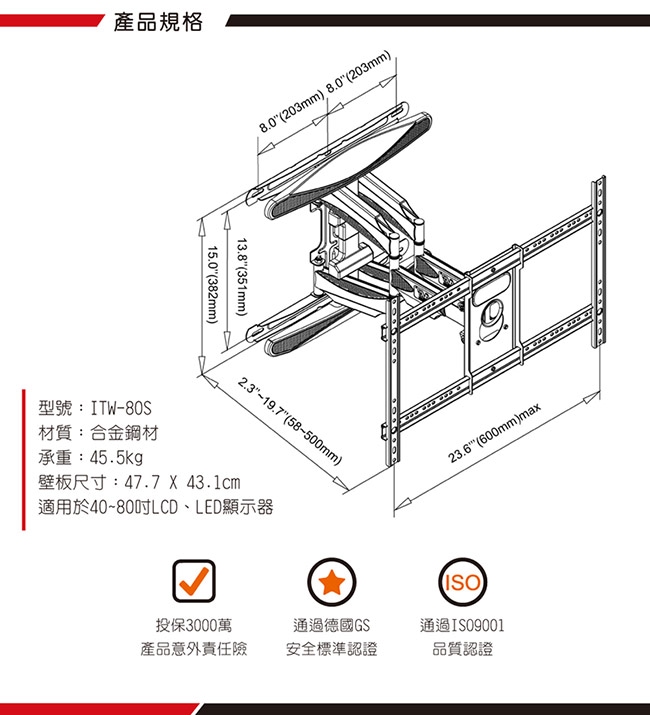 NB 40-80吋液晶可調角度萬用旋臂架/ITW-80S