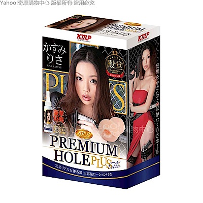 日本KMP Premium Hole Plus 霞理紗 女優自慰名器 情趣用品/成人用品