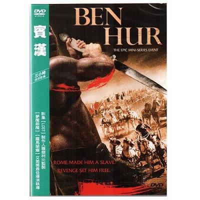 賓漢DVD (三小時迷你影集) / Ben Hur 2010