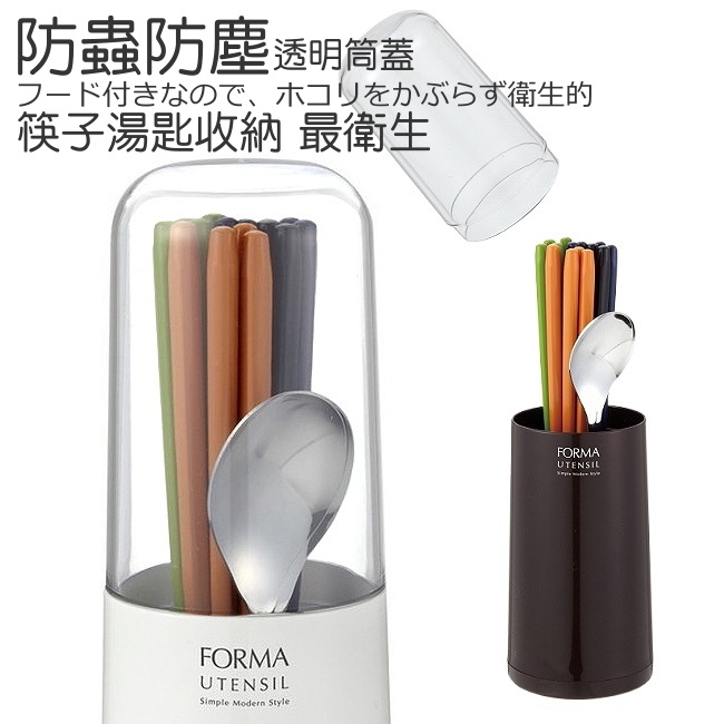 日本ASVEL 時尚設計筷匙瀝水筒(白色)