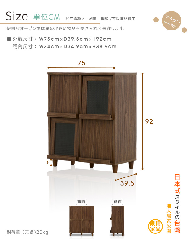 Sato NEFLAS時間旅人四門收納書櫃‧幅75cm-W75*D39.5*H92CM