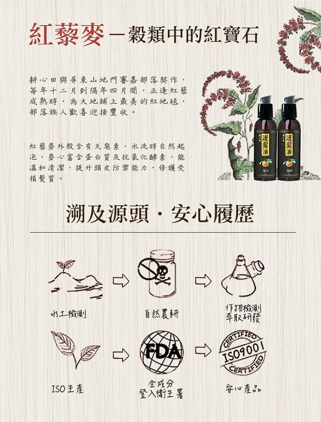 耕心田 柑仔護髮油100ml