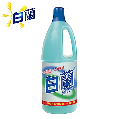 白蘭 漂白水1.5L