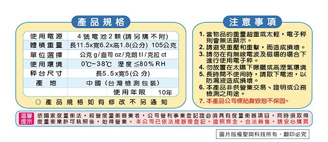 PT-100g聖岡 藍光電子秤 、信件秤、咖啡秤