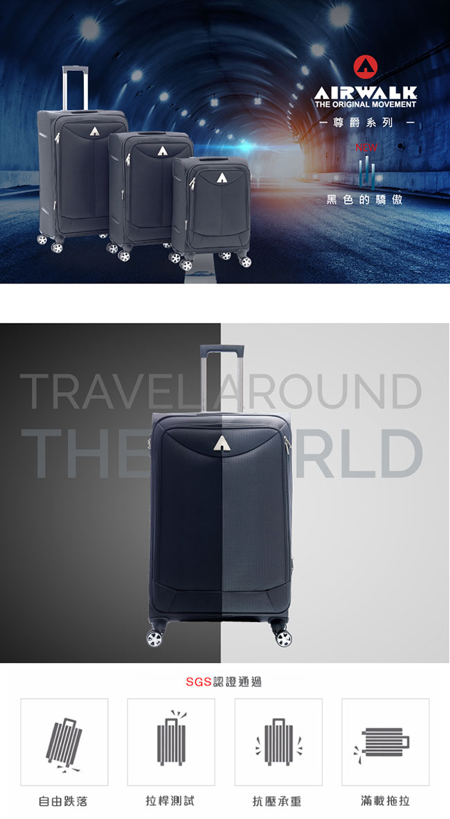 AIRWALK LUGGAGE 尊爵系列黑色的驕傲 布面拉鍊20吋行李箱 傲人黑