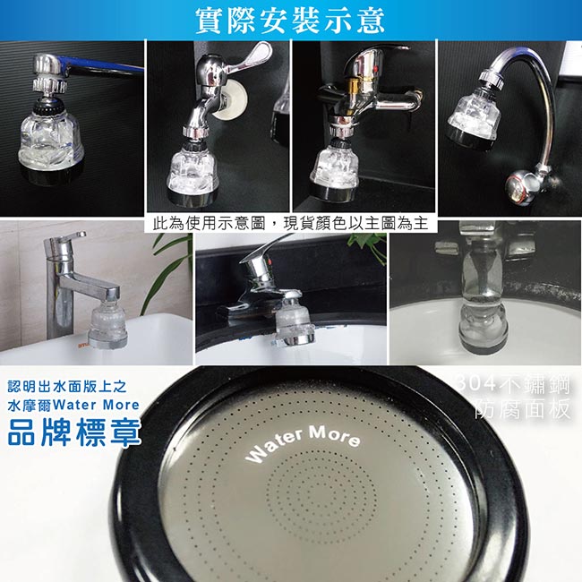 水摩爾三段增壓水花轉換器2入+無牙規轉接頭