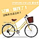 SPORTONE U18-LITE 26吋7速SHIMANO 文藝小清新淑女車 product thumbnail 5