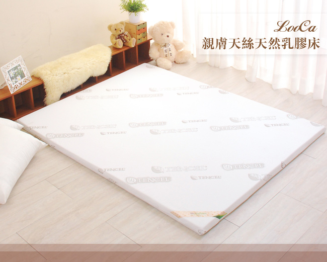 LooCa 親膚天絲2.5cm乳膠床墊 雙人5尺