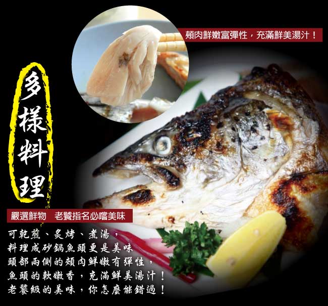 小川漁屋 鮮嫩鮭魚頭對切4份共8片(900G/份±10%)