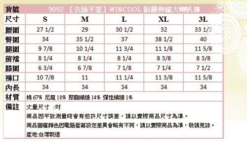 BOBSON 女款WINCOOL貼腿大喇叭褲