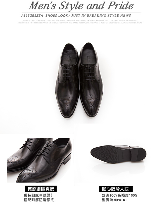 ALLEGREZZA-真皮男鞋-無可取代-精緻雕花尖頭皮鞋黑色