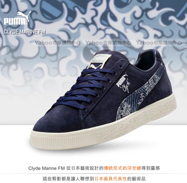 puma clyde marine fm