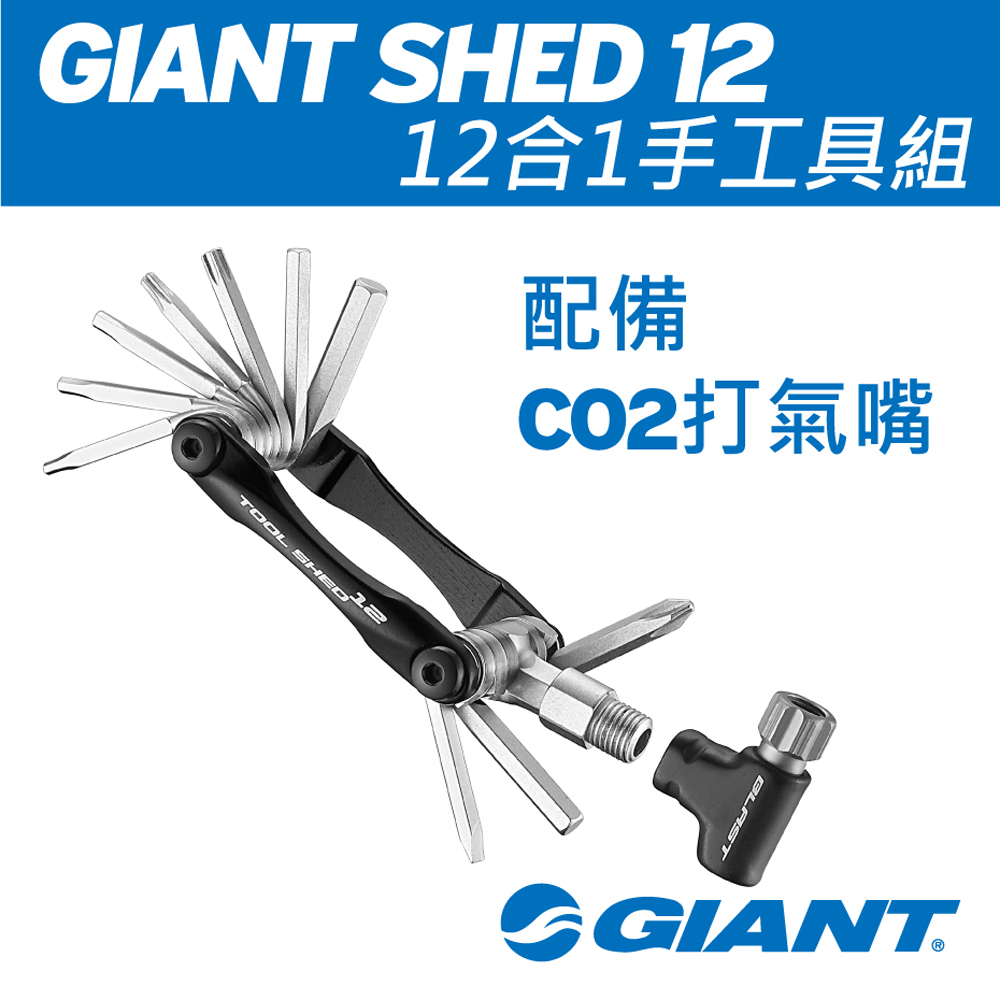 GIANT TOOL SHED 12  12合一折疊手工具