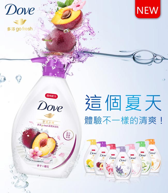 DOVE 多芬 舒柔水嫩沐浴乳 1000ML