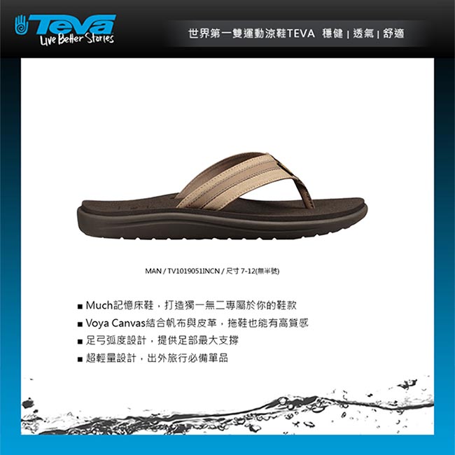 TEVA Voya Canvas Flip 男休閒拖鞋 卡其