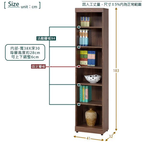 Homelike 蓋理1.3尺開放書櫃-41x32x183cm