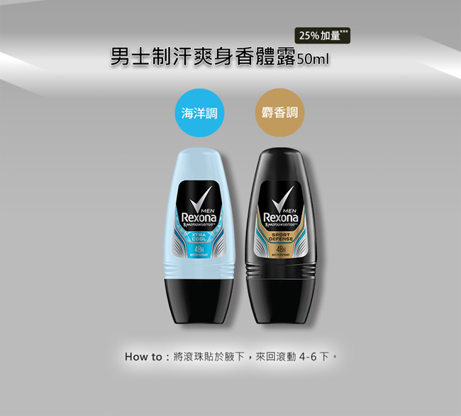 Rexona 蕊娜 男士專用制汗爽身噴霧 長效清新 150ML