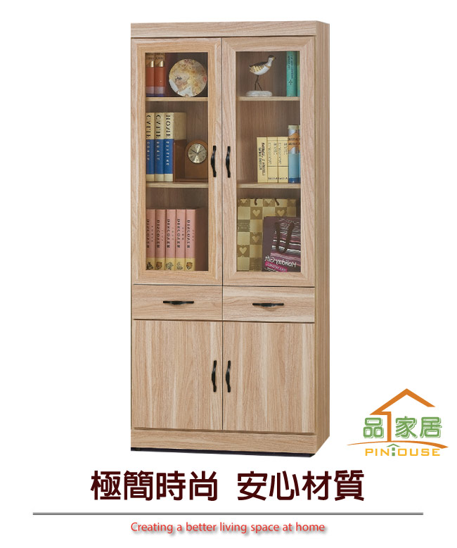 品家居 黛娜2.7尺橡木紋四門二抽書櫃-80x33x180cm免組