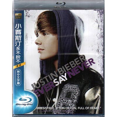 小賈斯汀 永不說不 藍光BD (美版) / Justin Bieber