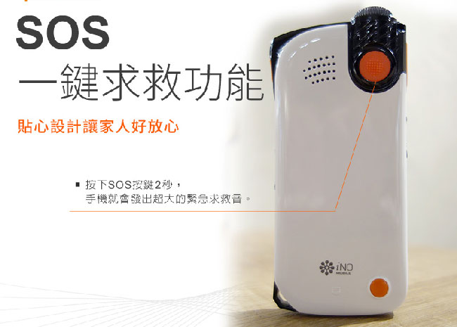 iNO CP39 3G極簡風老人御用手機(公司貨)