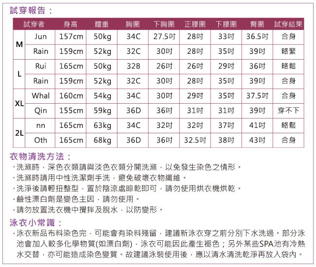 泳衣 彩戀幾何 二件式比基尼泳裝(黑S~2L)AngelHoney天使霓裳