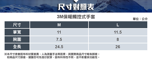 【ATUNAS 歐都納】3M科技保溫纖維刷毛保暖觸控式針織款手套A-A1543 灰