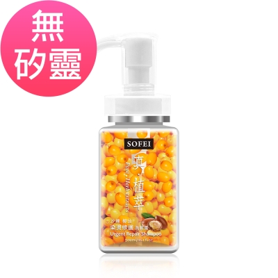 舒妃SOFEI 真植萃 沙棘椰油染燙修護洗髮露300ML