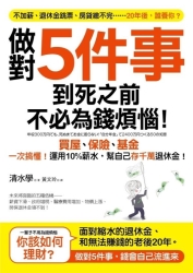 臨時需要用到的一個字：英語關鍵字6,000(附1MP3+防水書套) | 拾書所