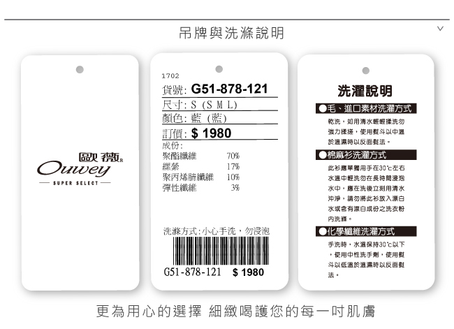 OUWEY歐薇 都會簡約橫直條剪接褲裙(藍)-動態show