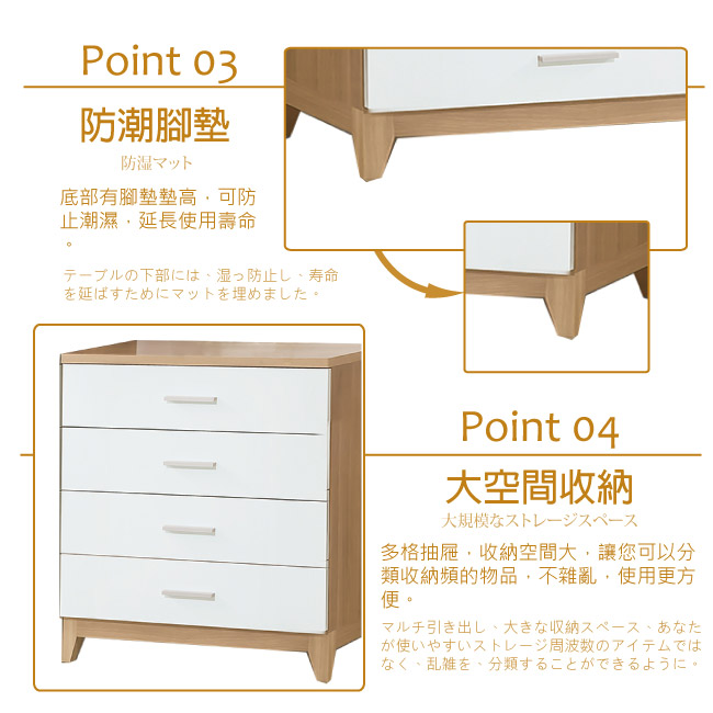 AS-Thomas2.6尺四斗櫃-81x40x88cm