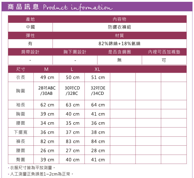 水母衣 海洋珊瑚長袖防曬衣褲組(亮粉M~XL) AngelHoney天使霓裳