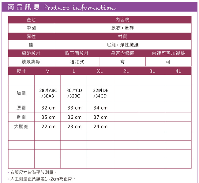 天使霓裳 水漾單純 兩件式比基尼泳衣(黑M~XL)