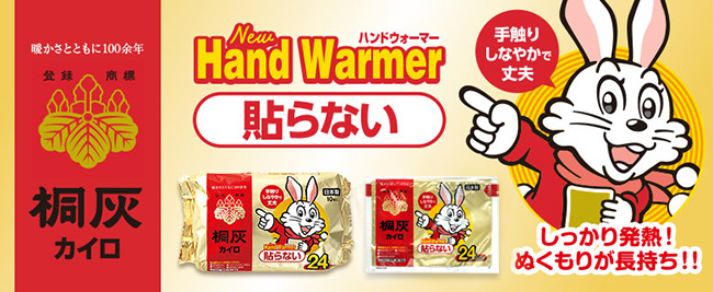 小白兔暖暖包(24小時)10片/包