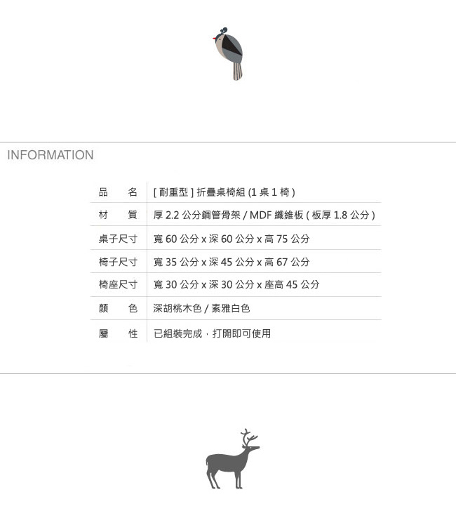 [頂堅]-[耐重型]折疊桌椅組(一桌一椅)二色可選