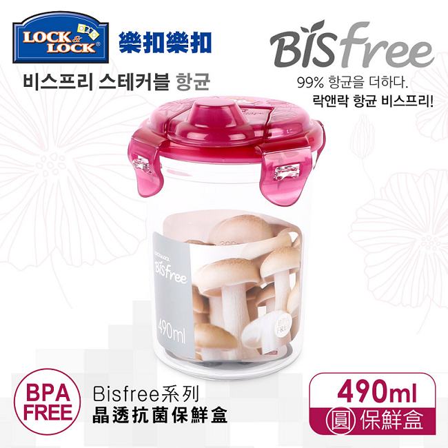 樂扣樂扣Bisfree系列晶透抗菌微波保鮮盒/圓形490ML(8H)