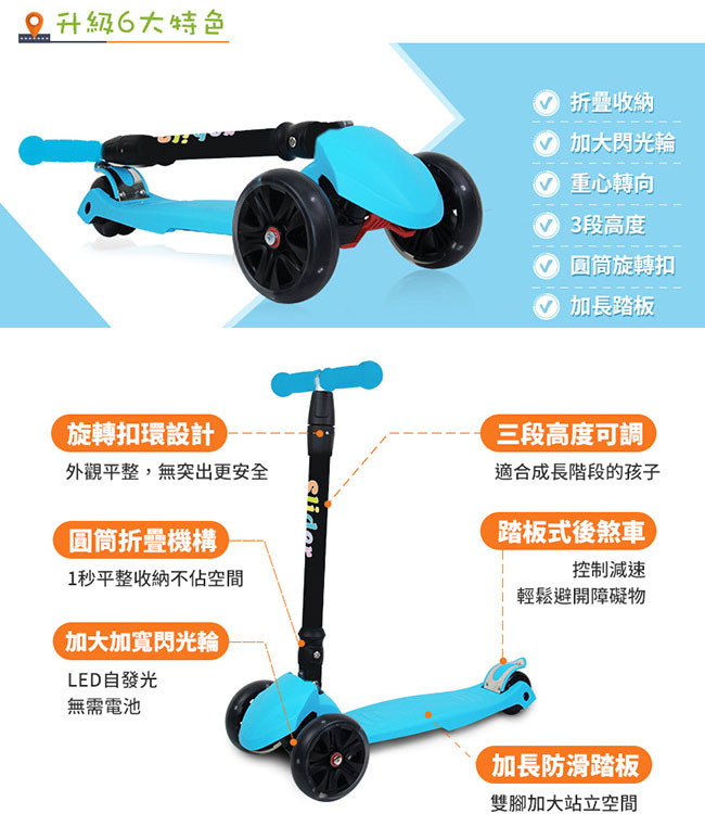 Slider 兒童三輪折疊滑板車XL1(淺藍)