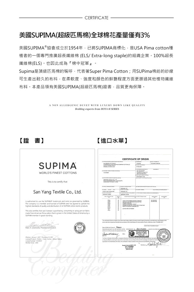 HOYA H Series華爾滋 加大四件式頂級500織匹馬棉被套床包組 贈冬被