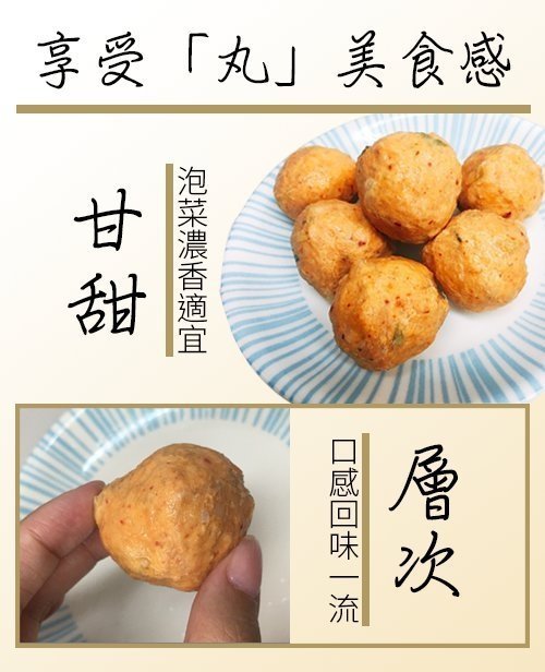 海陸管家-陳家手工韓式泡菜貢丸 (每包300g±10%/盒/7-8顆)