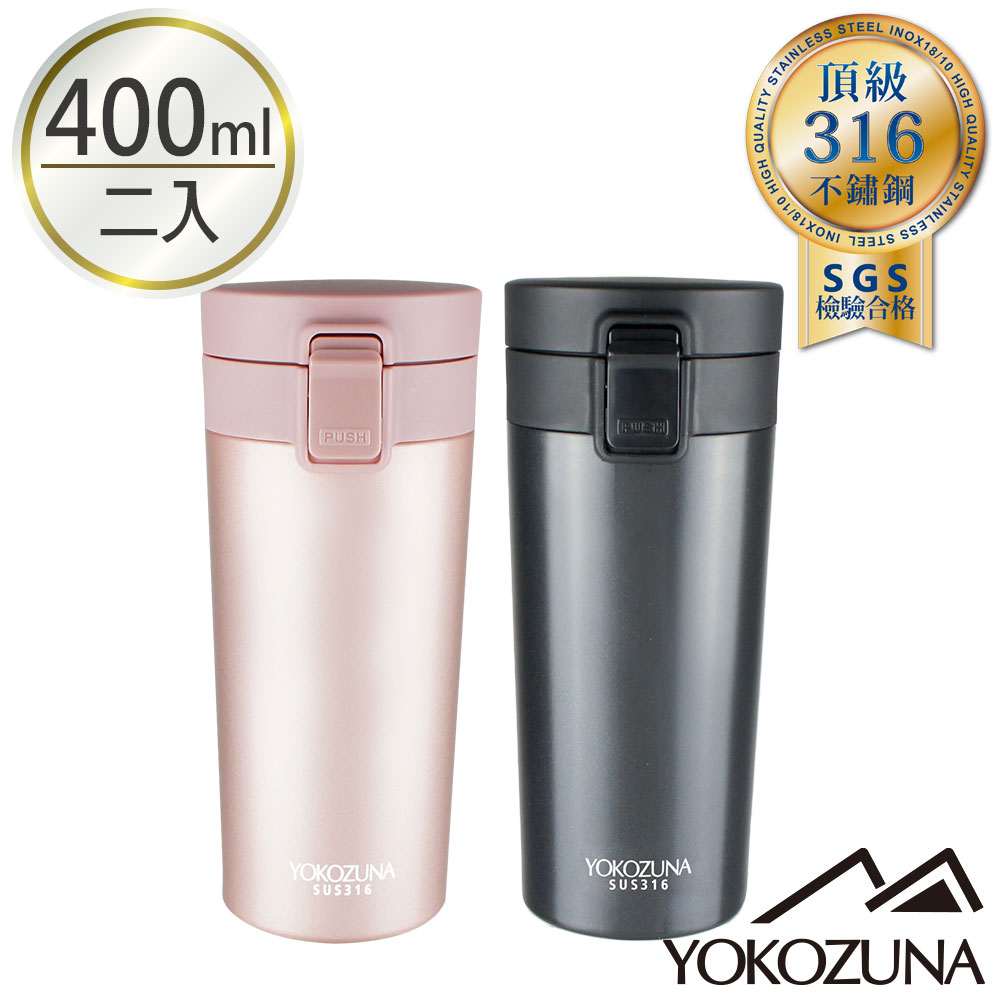 [買一送一] YOKOZUNA 316不鏽鋼簡約彈蓋保溫杯400ml