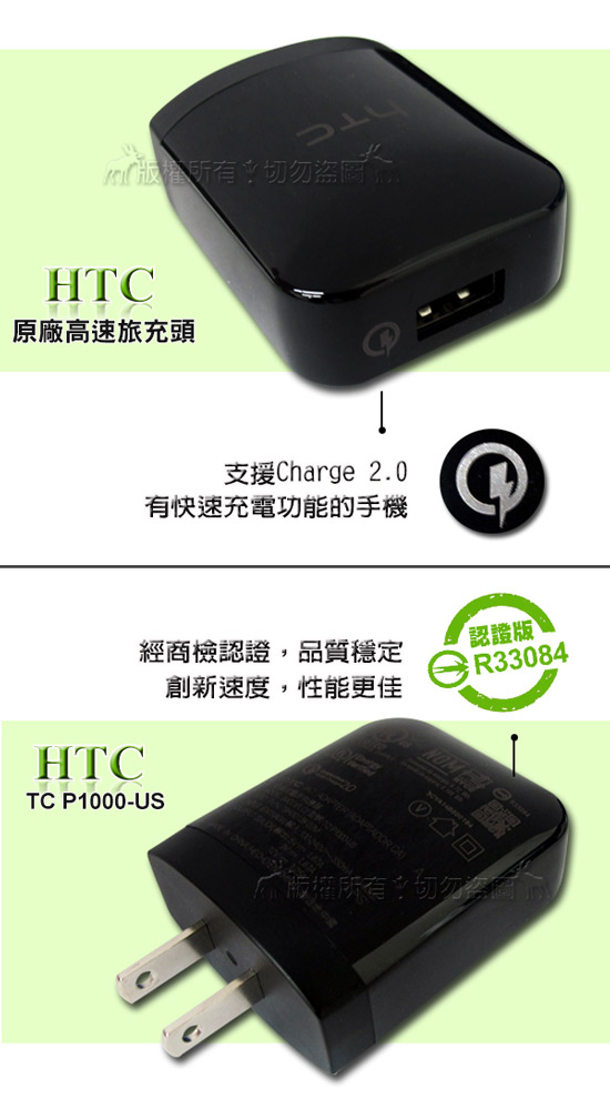 HTC TC P1000-US 15W/QC2.0 原廠高速旅充頭 (平輸-密封包裝)
