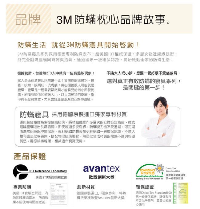 3M 新絲舒眠防蹣記憶枕-舒柔型M