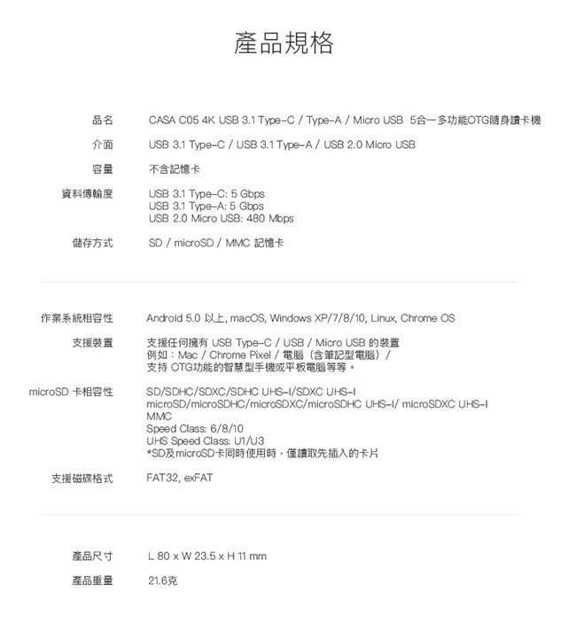 Promate 3合1多功能OTG隨身讀卡機