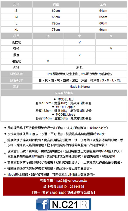 基本款大地色百搭棉背心 (共八色)-N.C21