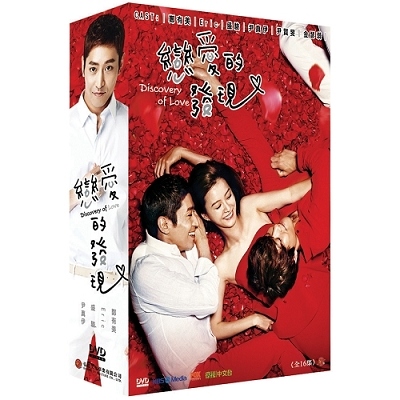 戀愛的發現 DVD