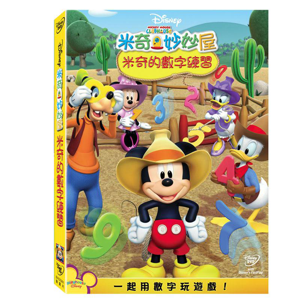 米奇妙妙屋DVD 米奇的數字練習  Mickey’s Number Round Up