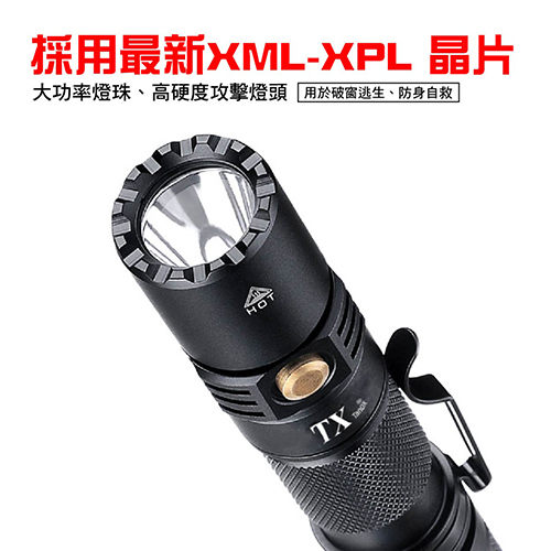 TX特林 L2 LED固定焦距專業級戰術雙開關手電筒(T-2018-A1)