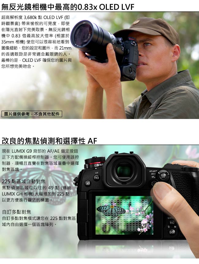 Panasonic G9 單機身 (公司貨)