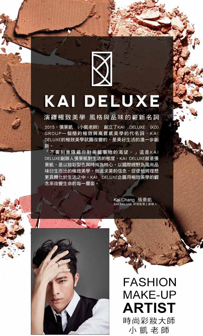 KAI DELUXE 玫瑰光潤底妝組(爆水粉餅+保濕乳霜)