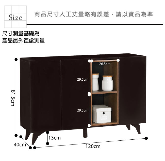 品家居 雷伊特4尺三門餐櫃下座-120x40x81.5cm免組