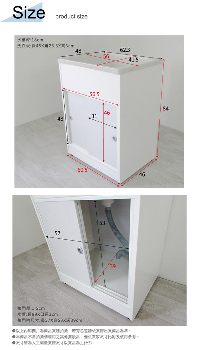Amos-精緻櫥櫃型洗衣槽附洗衣板(單槽)W62.3*D48*H84 CM